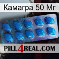 Камагра 50 Мг viagra1